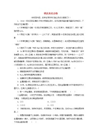 【鲁科版】高考化学一轮复习课时作业8钠及其化合物（含解析）