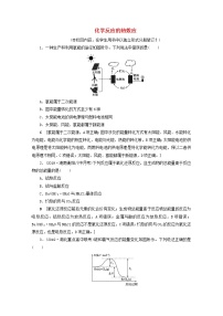 【鲁科版】高考化学一轮复习课时作业19化学反应的热效应（含解析）