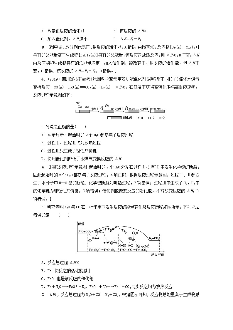 【鲁科版】高考化学一轮复习课时作业19化学反应的热效应（含解析） 练习02