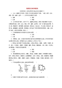 【鲁科版】高考化学一轮复习课时作业32物质的分离和提纯（含解析）