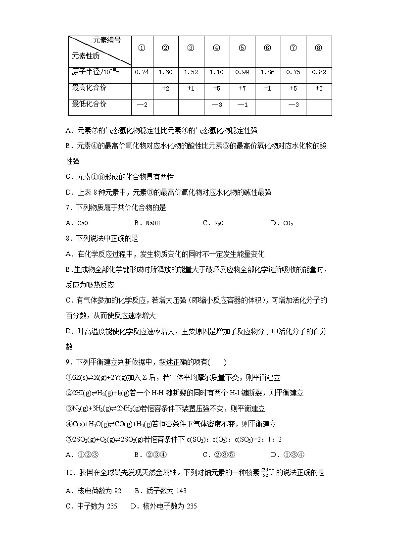 福建省南平市2020-2021高一化学4月期中练习试题四（Word版附答案）03