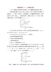 全国版2021届高考化学二轮复习题型检测十一原理综合题含解析