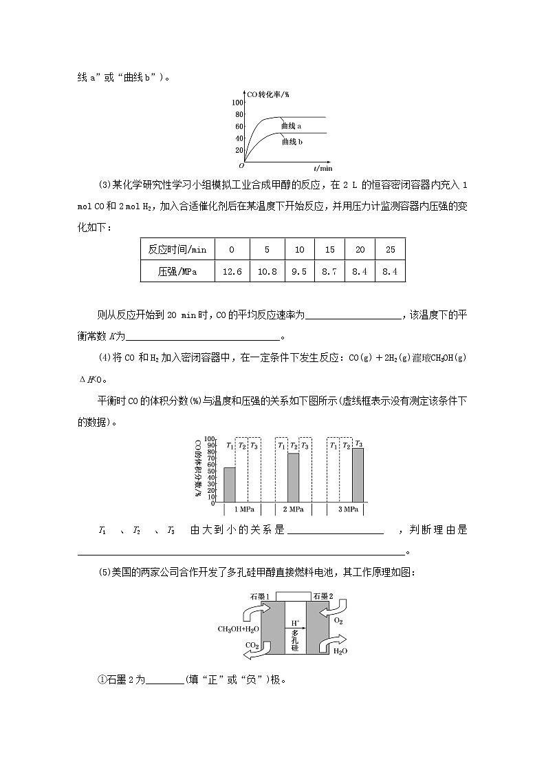 全国版2021届高考化学二轮复习题型检测十一原理综合题含解析03