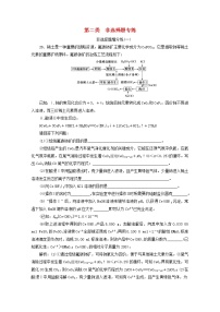 全国版2021届高考化学二轮复习题型检测第二类非选择题专练含解析