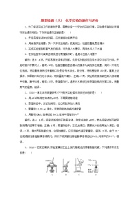 全国版2021届高考化学二轮复习题型检测八化学实验的操作与评价含解析