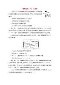 全国版2021届高考化学二轮复习题型检测六电化学含解析