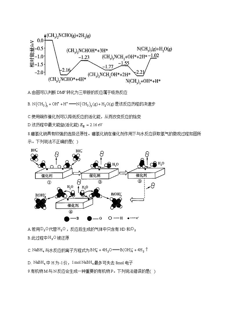 2021届高考化学黄金预测卷 新高考版 河北地区专用03