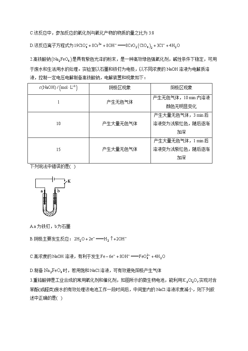 2021届高考化学黄金预测卷 新高考版 江苏地区专用03