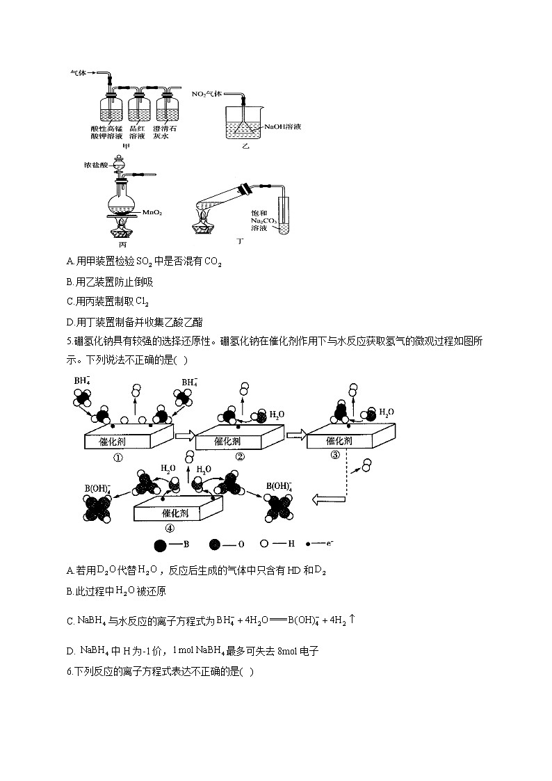 2021届高考化学黄金预测卷 新高考版 山东地区专用02