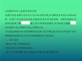 2021高考化学专题讲解  专题三　离子反应（讲解部分）课件