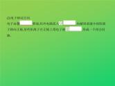 2021高考化学专题讲解   专题六　化学能与电能的转化（讲解部分）课件
