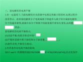 2021高考化学专题讲解   专题八　弱电解质的电离平衡和溶液的酸碱性（讲解部分）课件