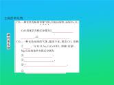 2021高考化学专题讲解   专题十三　非金属及其化合物（讲解部分）课件