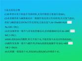 2021高考化学专题讲解   专题十三　非金属及其化合物（讲解部分）课件