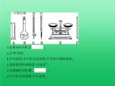 2021高考化学专题讲解   专题十八　化学常用仪器和实验基本操作（讲解部分）课件