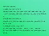 2021高考化学专题讲解   专题二十　实验方案的设计与评价（讲解部分）课件
