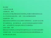 2021高考化学专题讲解   专题二十　实验方案的设计与评价（讲解部分）课件