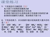 人教版 (新课标)   高中化学  选修4：3.4《难溶电解质的溶解平衡》 课件