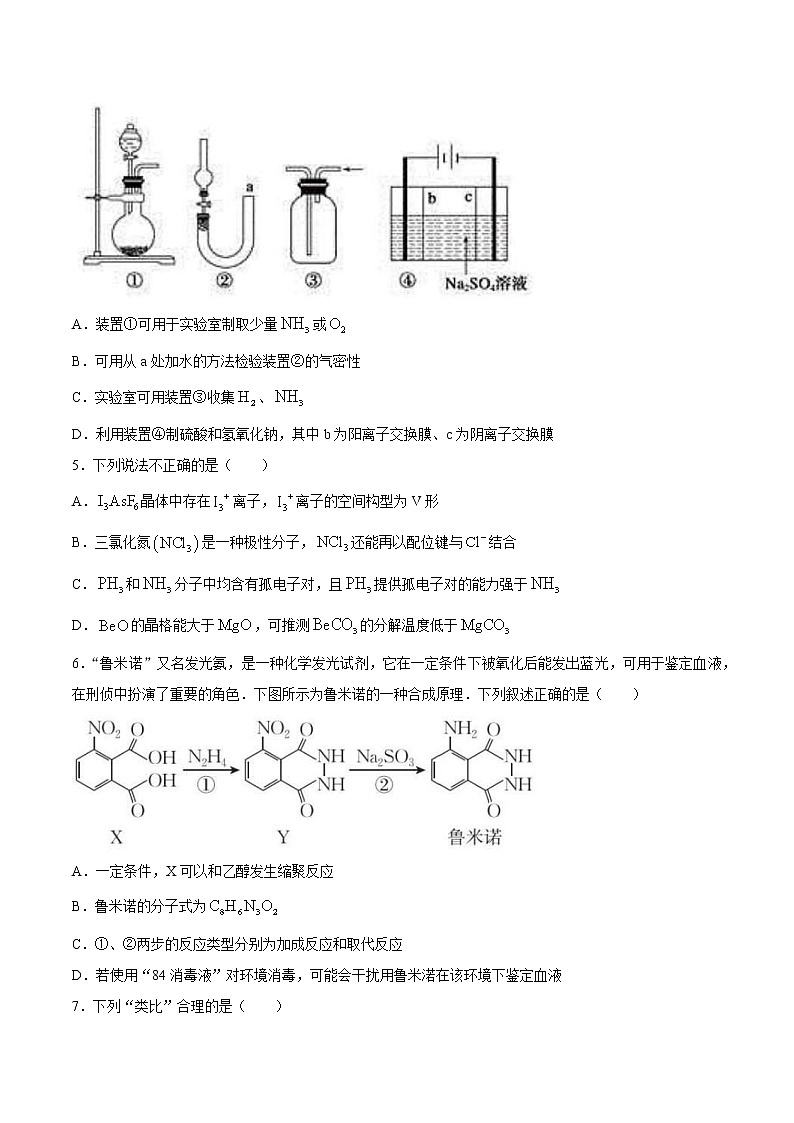2021届天津市第一中学高三下学期第四次月考化学试题（含解析）02