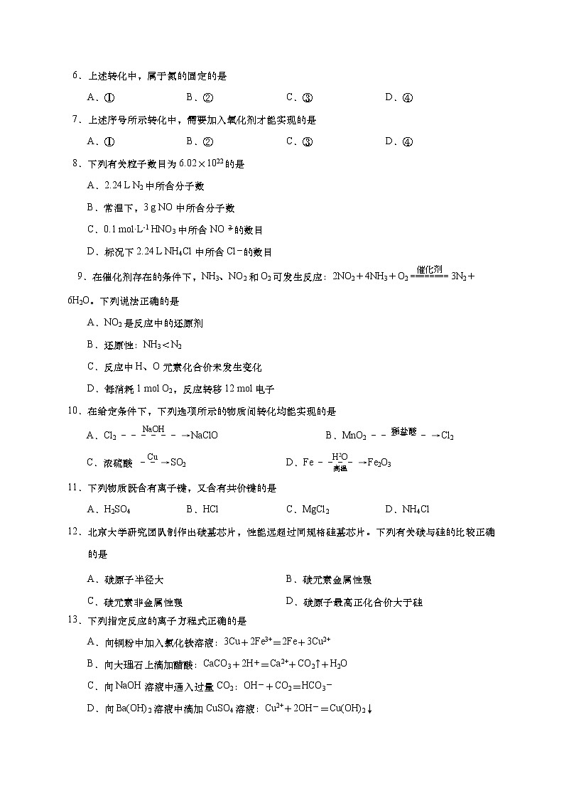 江苏省如皋市2020-2021学年高一上学期期末教学质量调研化学试题02