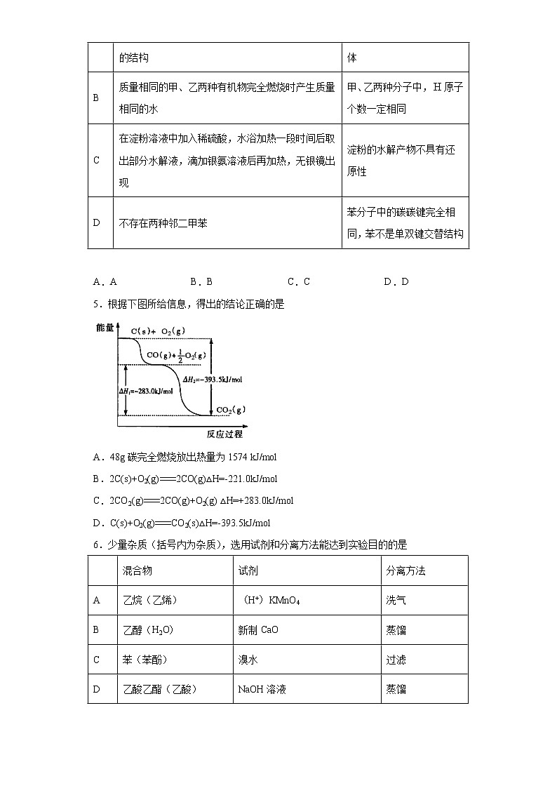 期中考试模拟训练五（原卷+解析）【新教材】2020-2021学年高一下学期化学（人教版2019必修二，江苏适用）02