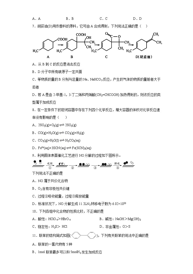 期中考试模拟训练五（原卷+解析）【新教材】2020-2021学年高一下学期化学（人教版2019必修二，江苏适用）03