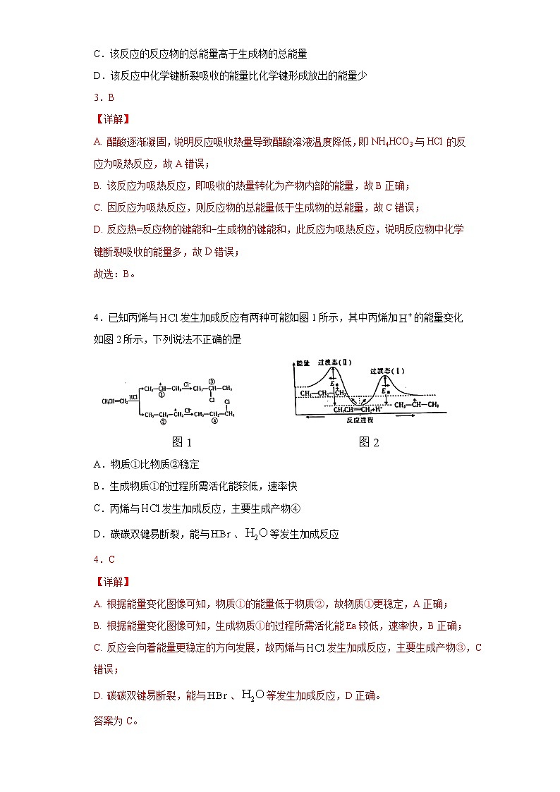 期中考试模拟训练二（原卷+解析）【新教材】2020-2021学年高一下学期化学（人教版2019必修二，江苏适用）02