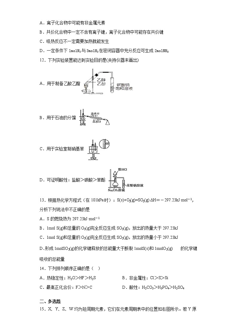 期中考试模拟训练三（原卷+解析）【新教材】2020-2021学年高一下学期化学（人教版2019必修二，江苏适用）03