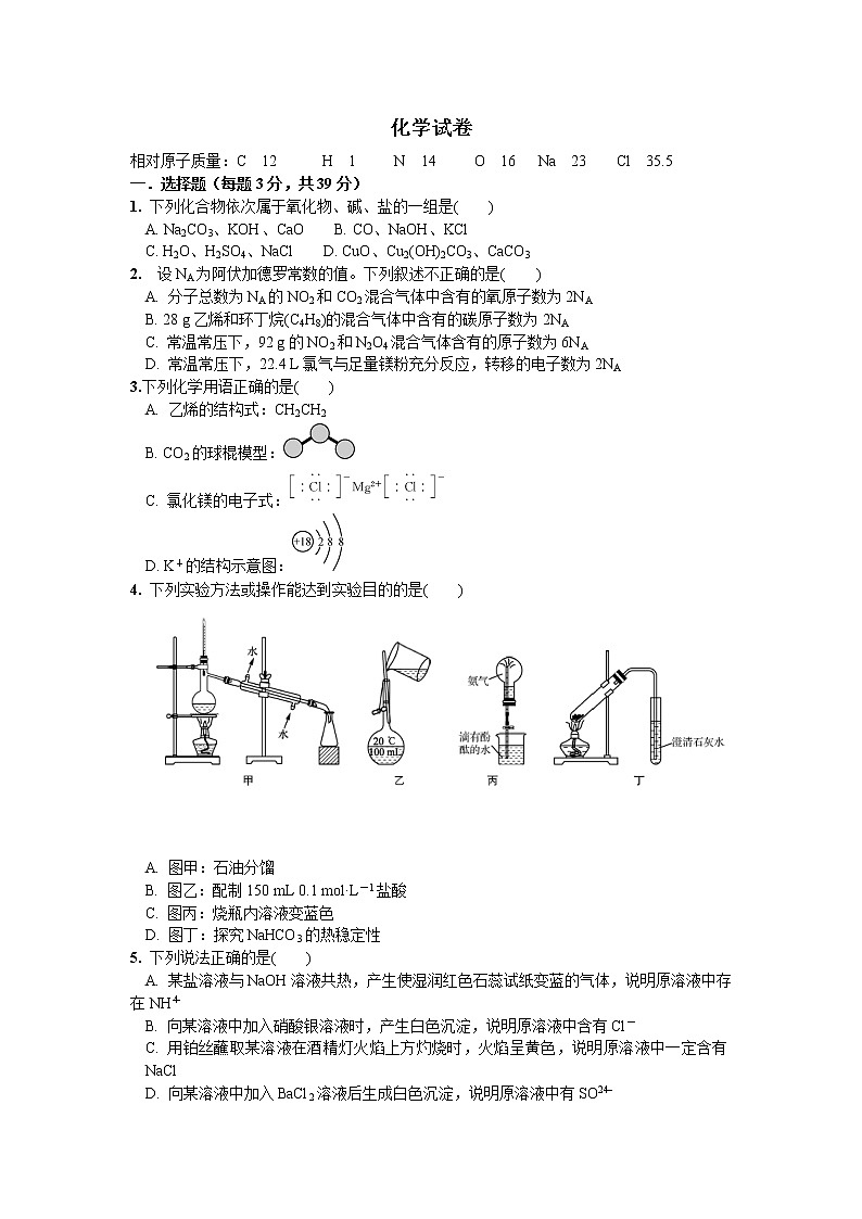 江苏省苏州吴江汾湖高级中学2020-2021学年高一假期自主学习竞赛化学试卷01