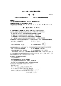 2021届江苏省无锡市普通高中开学高三教学质量检测试卷化学试题（扫描版有答案）