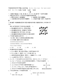 福建省永泰县第一中学高二化学下学期期中试卷（Word版带答案）