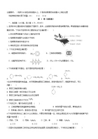 安徽黄山市屯溪一中高二化学下学期期中试题（Word版带答案）