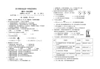 福建省永泰县第一中学高一化学下学期期中试题（Word版带答案）