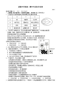 浙江省诸暨中学高一化学下学期期中试题（Word版含答案）