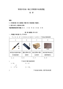 陕西省宝鸡中学高一化学下学期期中试卷（Word版含答案）