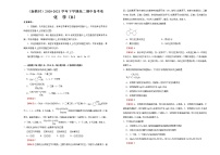 2020-2021学年下学期高二期中备考金卷 化学 （含解析）