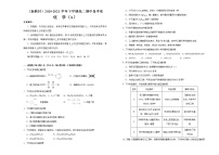 2020-2021学年下学期高二期中备考金卷 化学 （含解析）