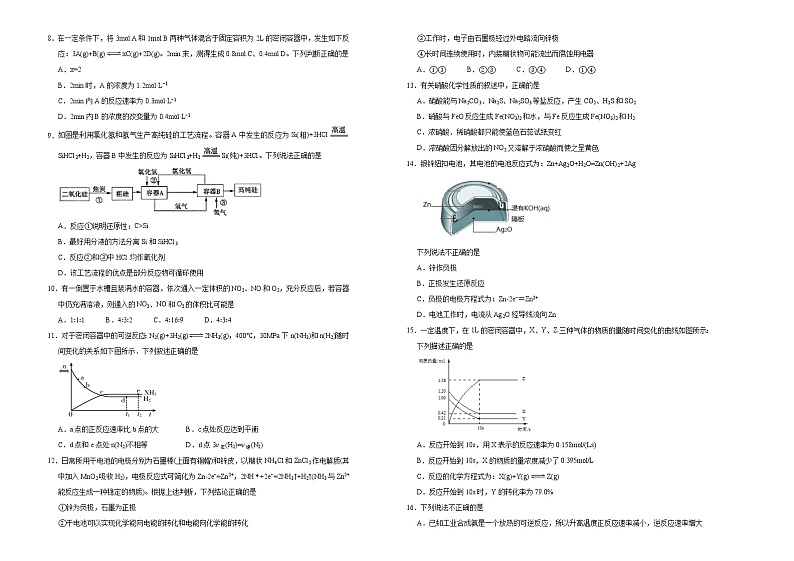 2020-2021学年下学期高一期中备考卷 化学 （含解析）02