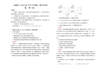 2020-2021学年下学期高一期中备考卷 化学 （含解析）