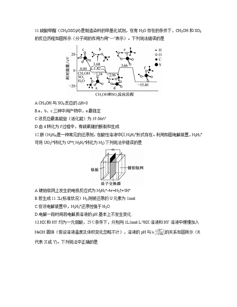 河南省九师联盟2021届高三四月联考化学试题（含答案）02