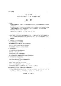 2020-2021学年河南省天一大联考高二下学期期中考试 化学试卷