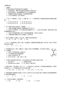 化学选修5 有机化学基础第一节 脂肪烃随堂练习题