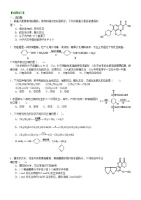 2020-2021学年第四节 有机合成课堂检测