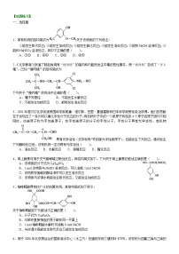 高中化学人教版 (新课标)选修5 有机化学基础第四节 有机合成课时练习