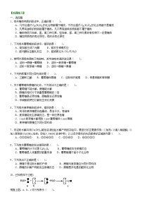 化学选修5 有机化学基础第二节 糖类课后练习题