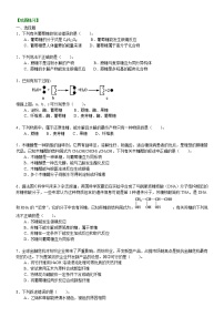 高中化学人教版 (新课标)选修5 有机化学基础第二节 糖类测试题