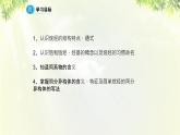 人教版高中化学必修二 第三章 有机化合物  第一节 《最简单的有机化合物—甲烷》课时2 课件