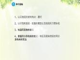 人教版高中化学必修二 第三章 有机化合物  第一节 《最简单的有机化合物—甲烷》课时2 课件