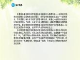 人教版高中化学必修二 第三章 有机化合物  第一节 《最简单的有机化合物—甲烷》课时2 课件