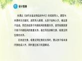 人教版高中化学必修二 第一章 物质结构 元素周期律  第一节《元素周期表》课时4 课件
